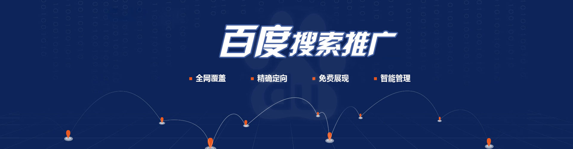 南票百度信息流